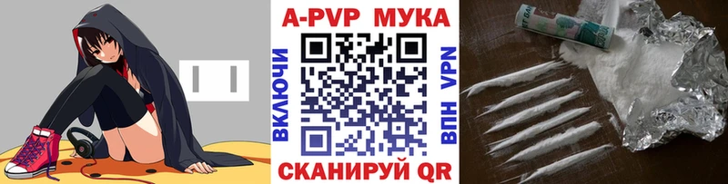 kraken ССЫЛКА  купить наркотики сайты  Цивильск  Альфа ПВП мука 