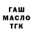 МЕТАДОН кристалл Tictoc Tocc