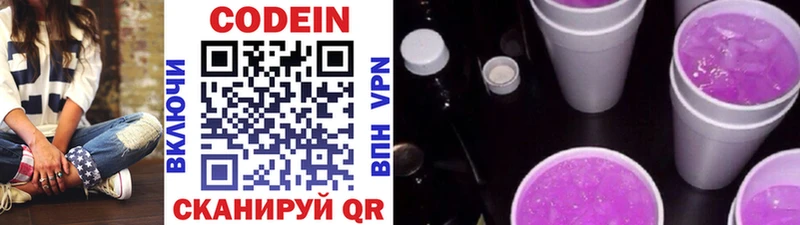 даркнет сайт  Цивильск  omg сайт  Codein Purple Drank 