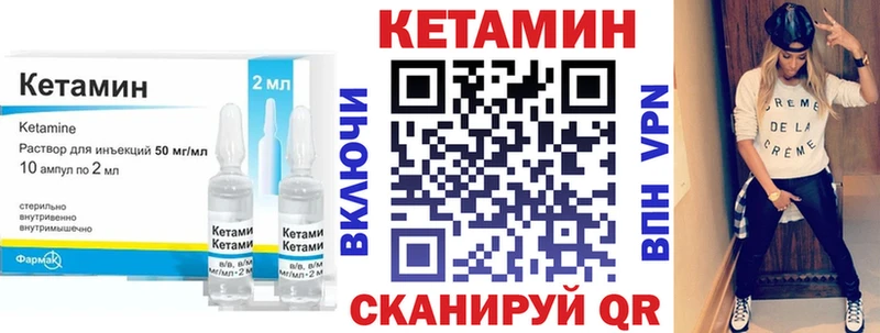 Кетамин VHQ  omg вход  Цивильск  наркота 