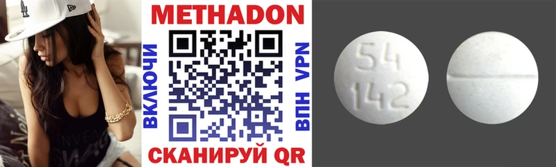 Метадон белоснежный как найти площадка формула Цивильск